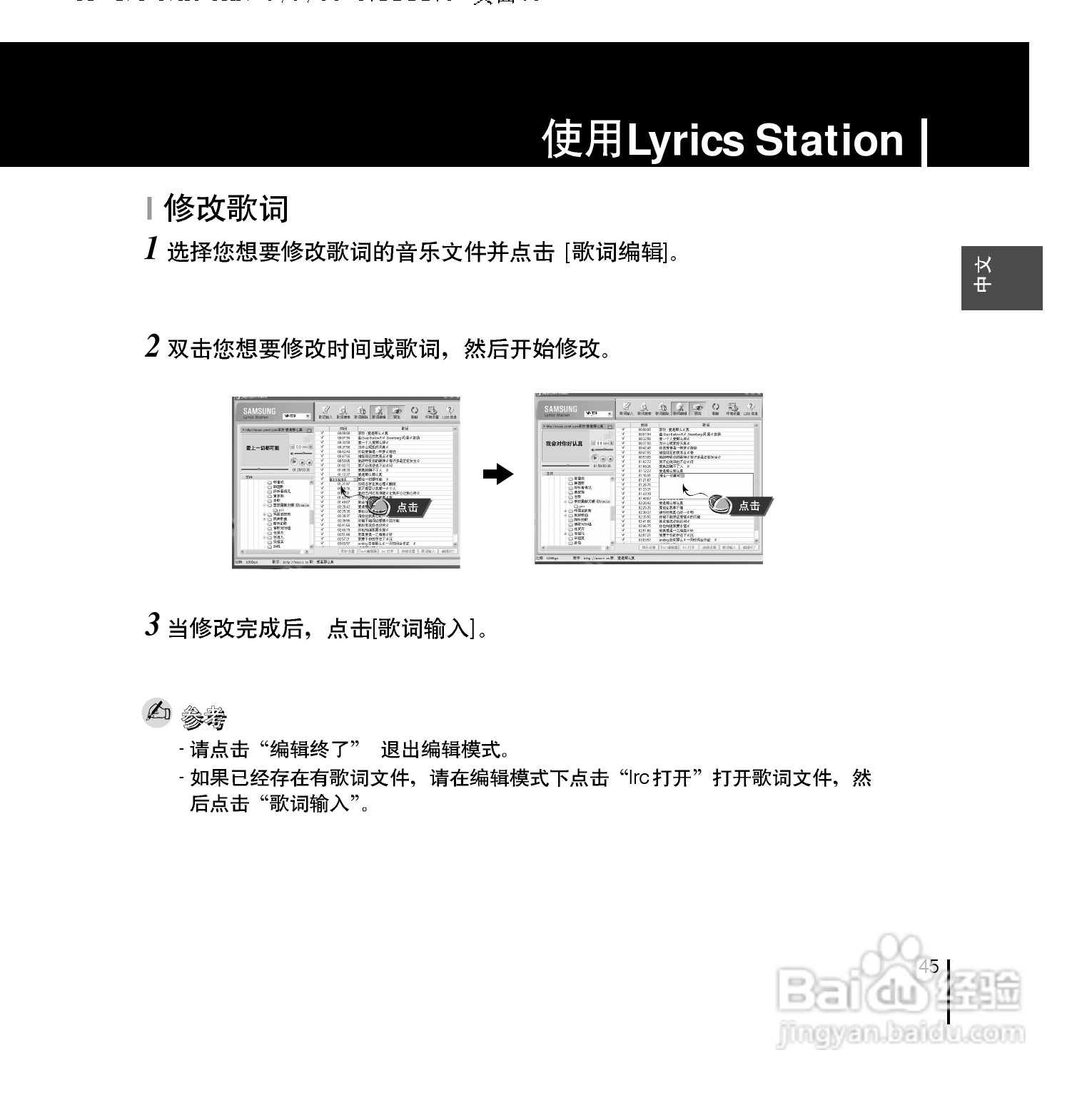 三星YP-T7F播放器说明书:[5]
