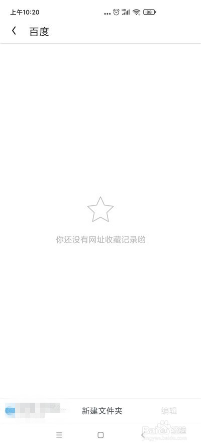 UC浏览器怎么在收藏新建文件夹