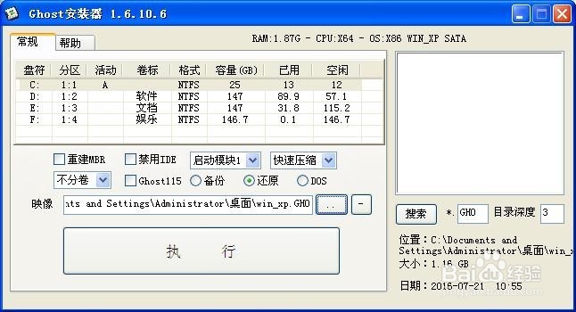 如何快速重装系统