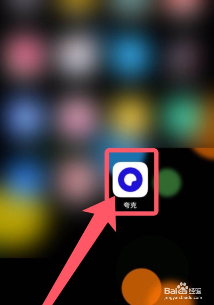夸克浏览器app的vip续费怎么关闭