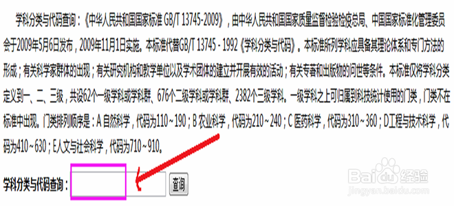 中图分类号怎么确定