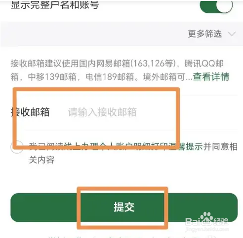 怎么打印邮政卡的工资证明?