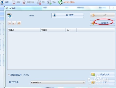怎么制作ico格式图标
