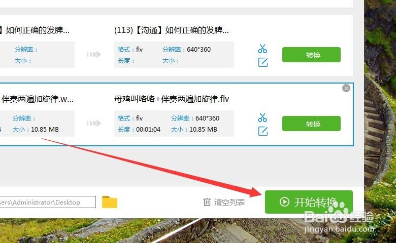 手机铃声制作 怎么将wav音频中的一段转换为m4r