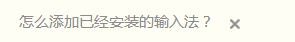 怎么删除输入法