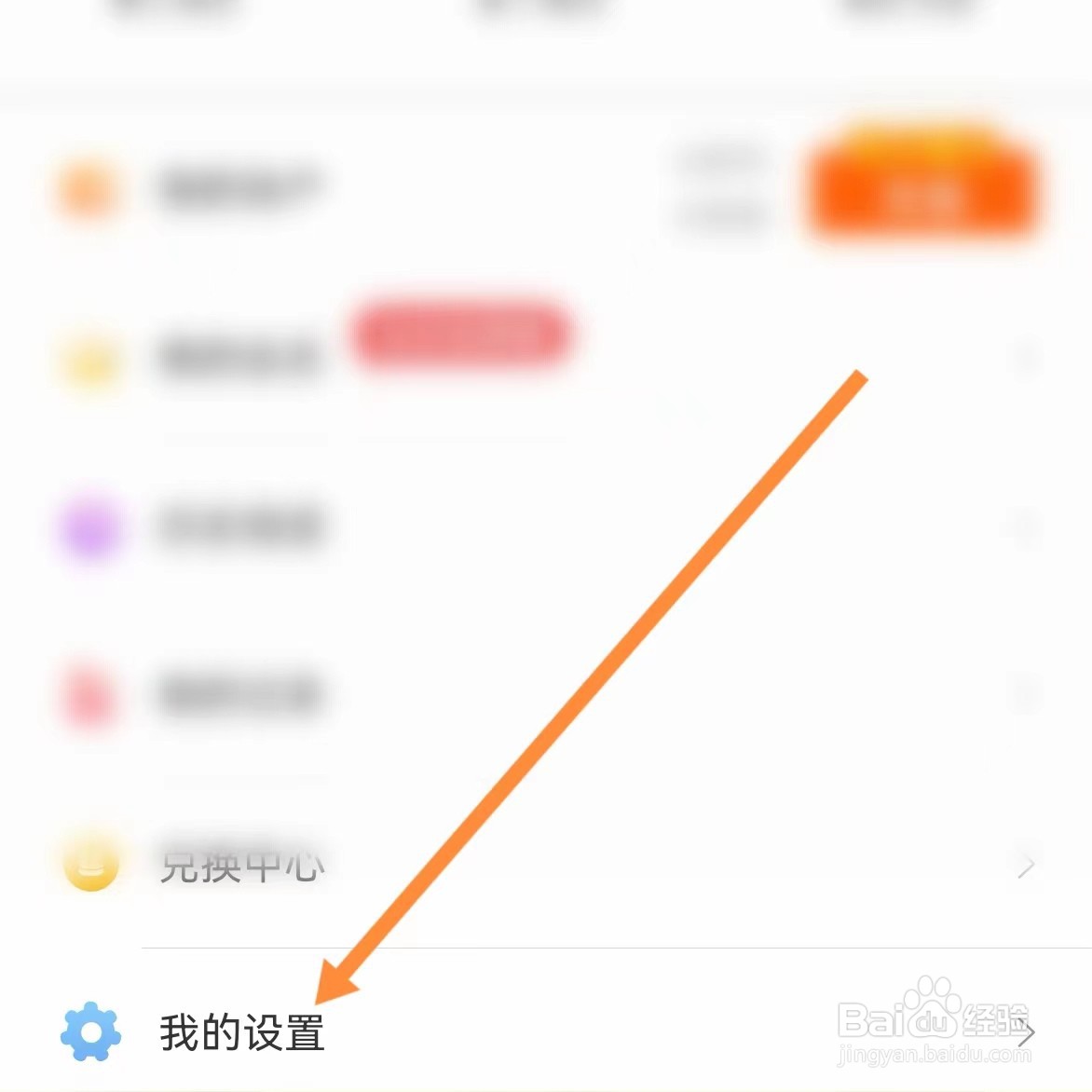 必看小说如何查找隐私设置？