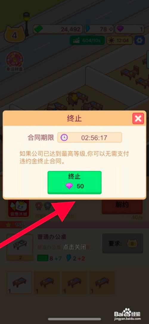 【搬砖之王】猫雪冰城解约的攻略