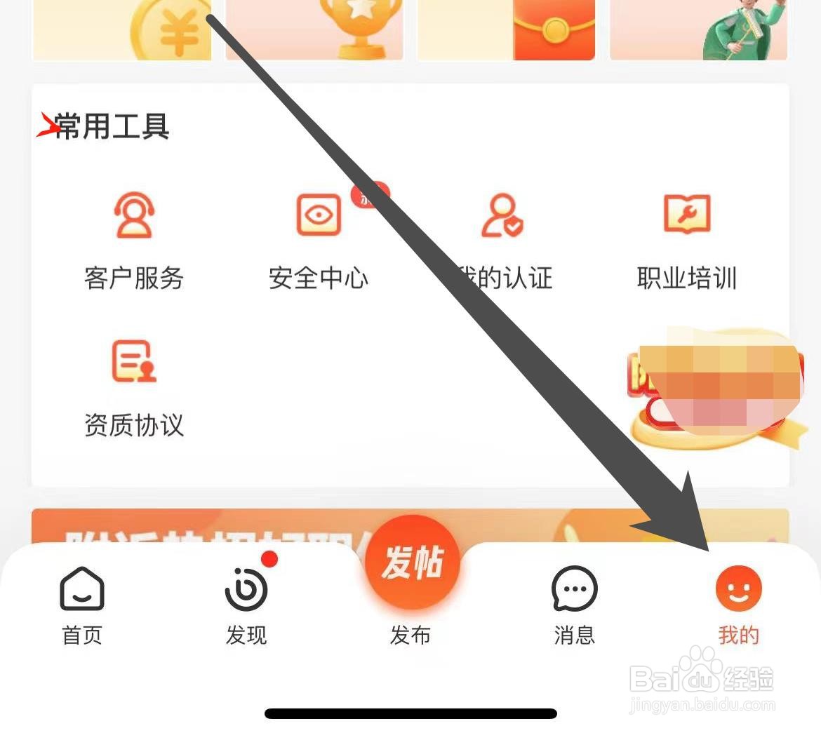 58同城如何查看历史记录