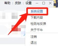 点击任务栏千牛图标,弹出接待面板要怎么设置
