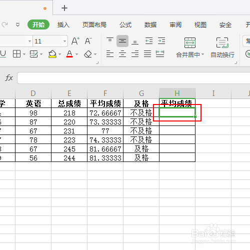 如何让成绩单中的成绩保留真两位小数