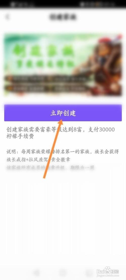 么么直播如何创建家族