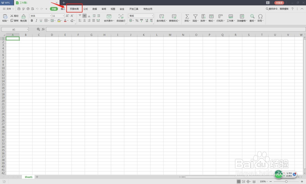 如何在WPS表格里设置页眉页脚