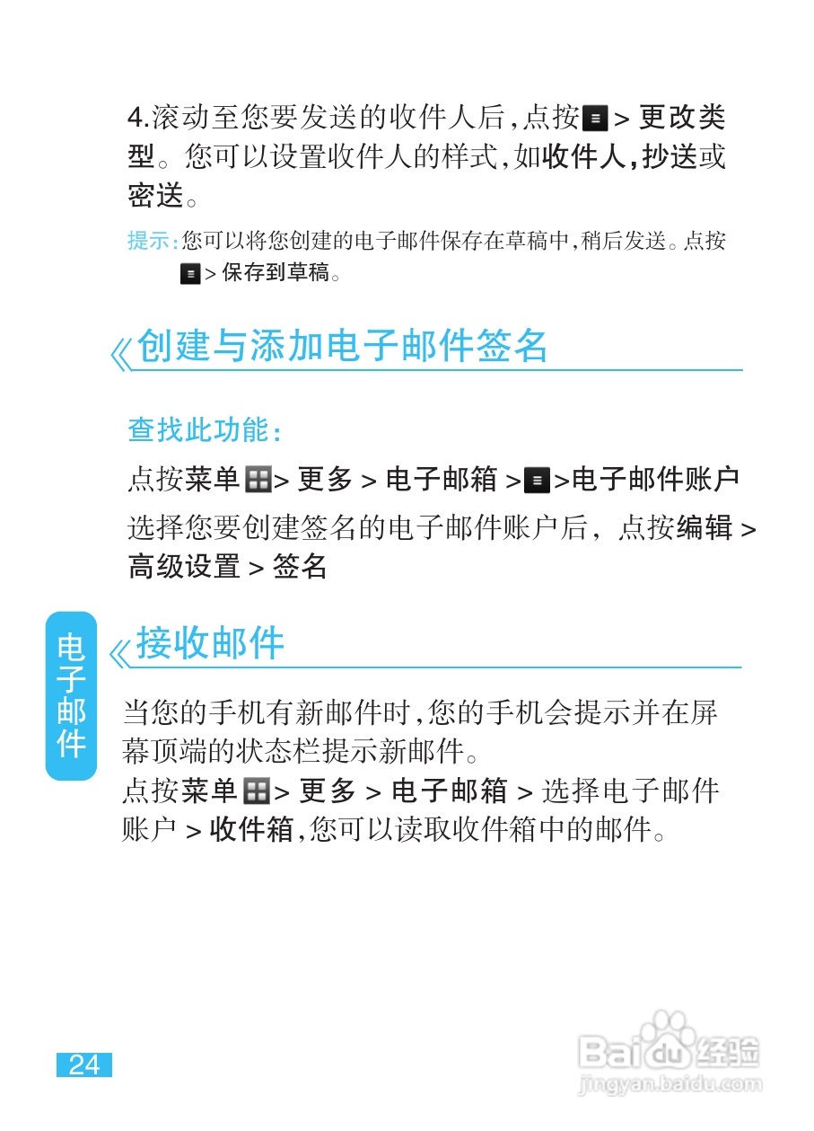 摩托罗拉EX223手机使用说明书:[3]