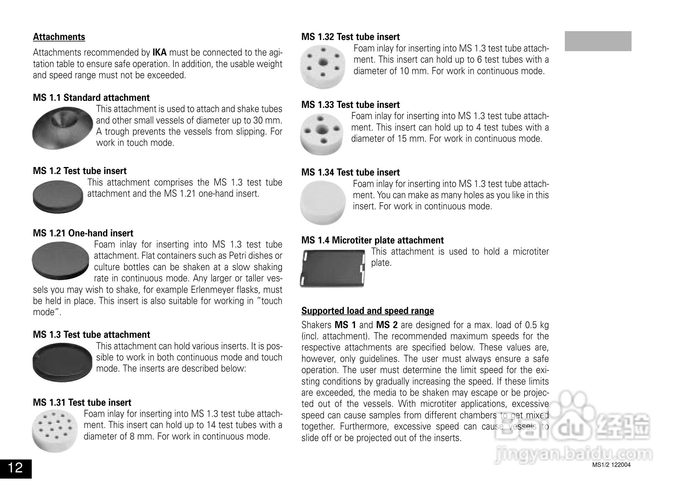 IKA MS2迷你型震荡器使用说明书:[2]