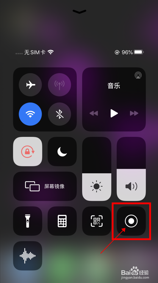iPhone的录屏功能怎么使用