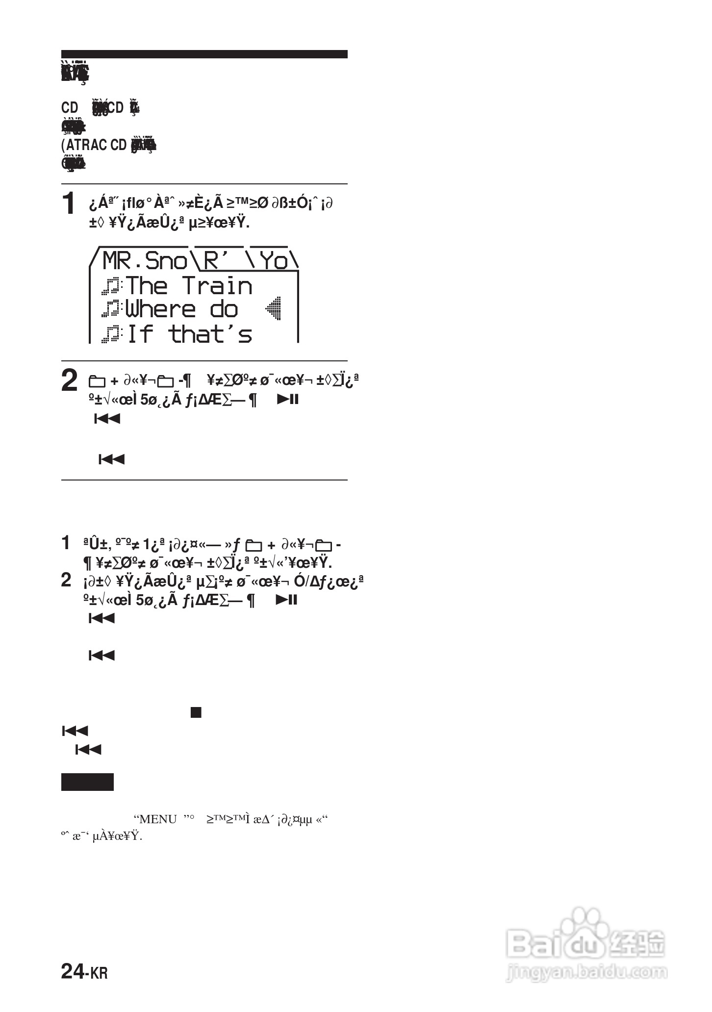 SONY DNE900LS随身听使用说明书:[11]