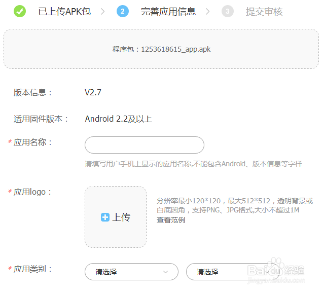 怎么把APP上传到淘宝手机助手上