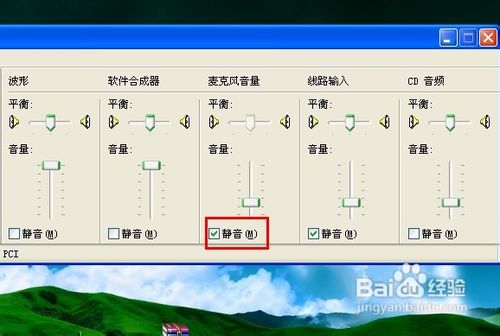 xp语音没声音怎么设置