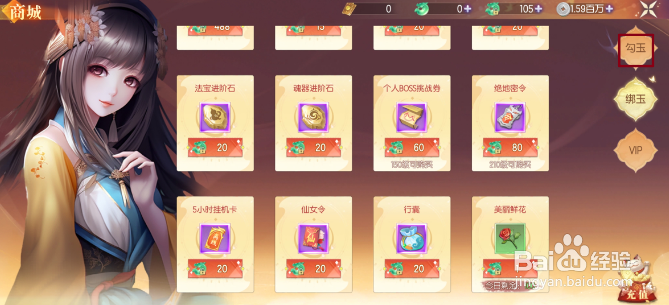 梦幻遮天在哪里可以买到洗练石