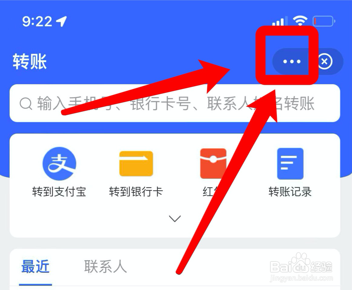 支付宝如何将转账功能添加到手机桌面