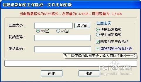怎样给Excel加密
