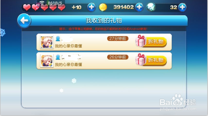 天天酷跑好友馈赠活动礼包怎么获得和赠送