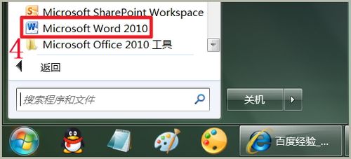 office2010怎么激活