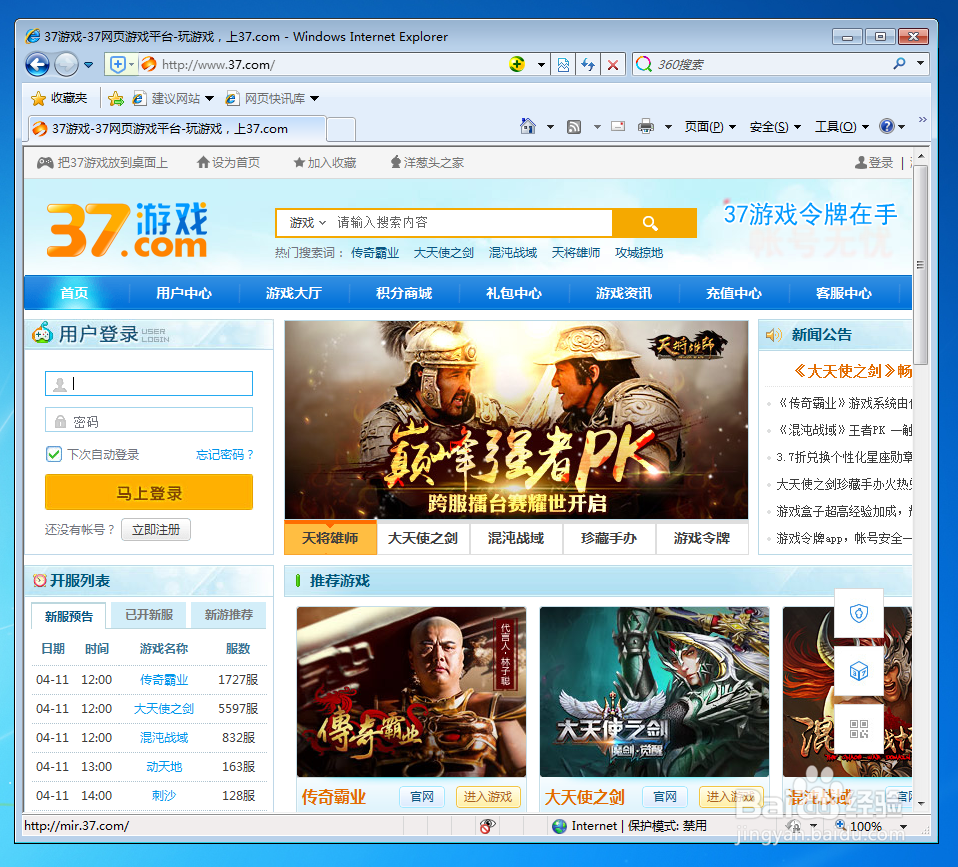 怎么突破公司上网行为限制？万能解决方案