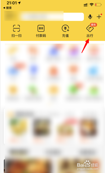 美团单车月卡怎么买