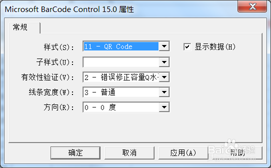 Excel小技巧之制作二维码效果