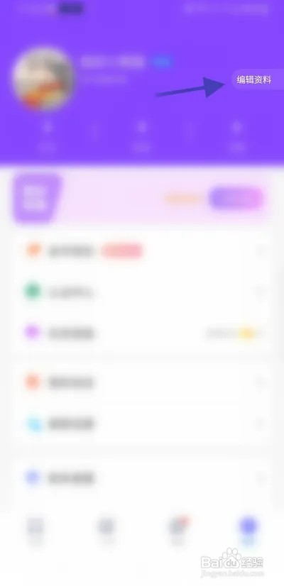 美伴怎样填写交友心声信息