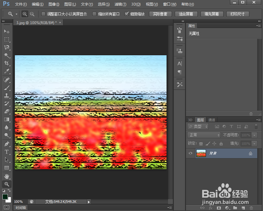 ps给图片添加砖形底纹效果