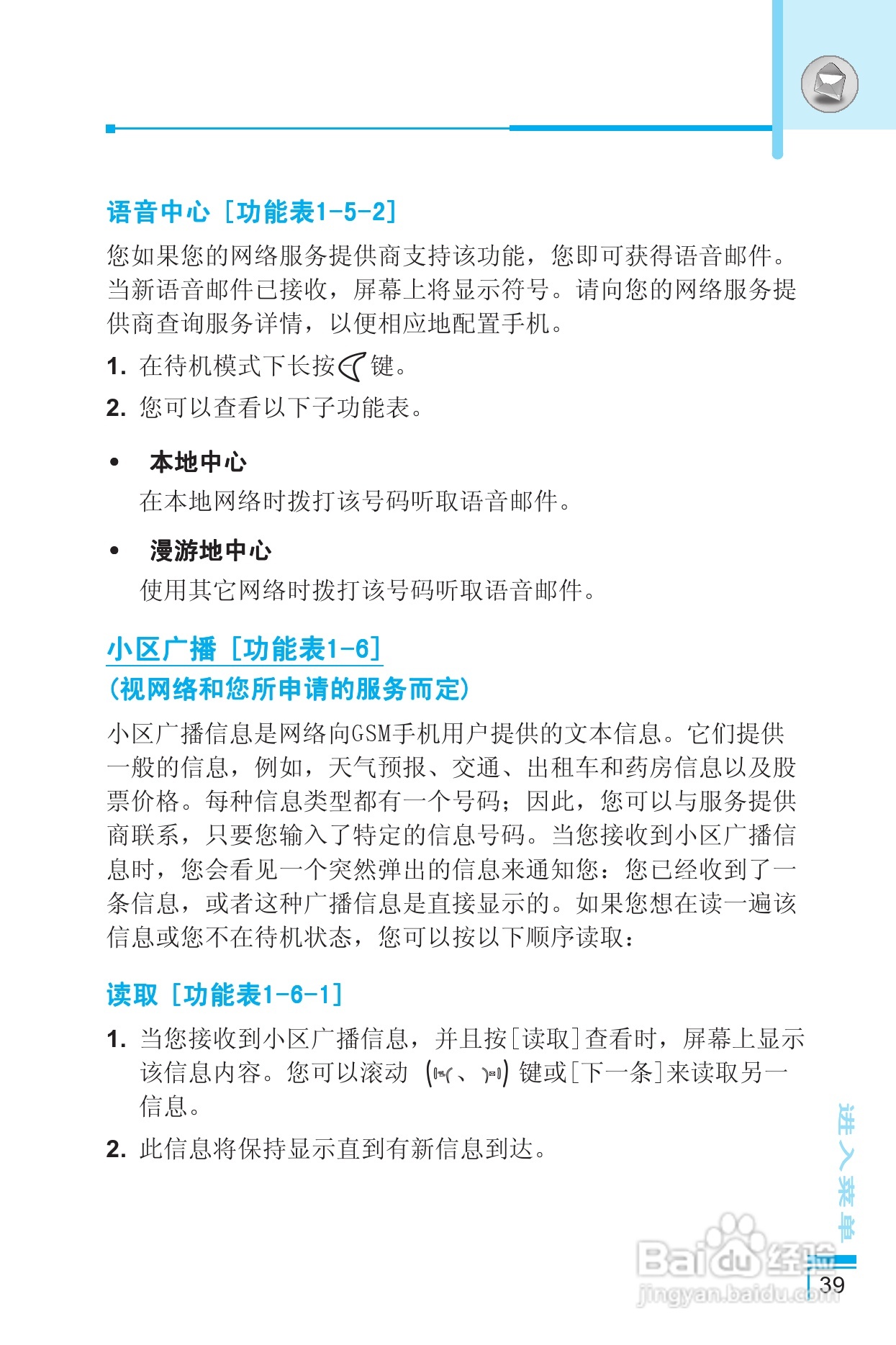 LG G5400手机使用说明书:[13]