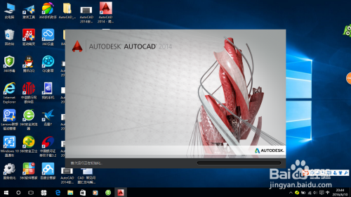 AutoCAD 2014安装简介图解分析