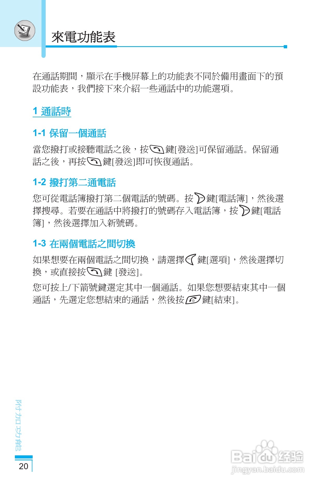 LG G5400手机使用说明书:[3]