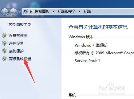 windows7虚拟内存怎么设置增加