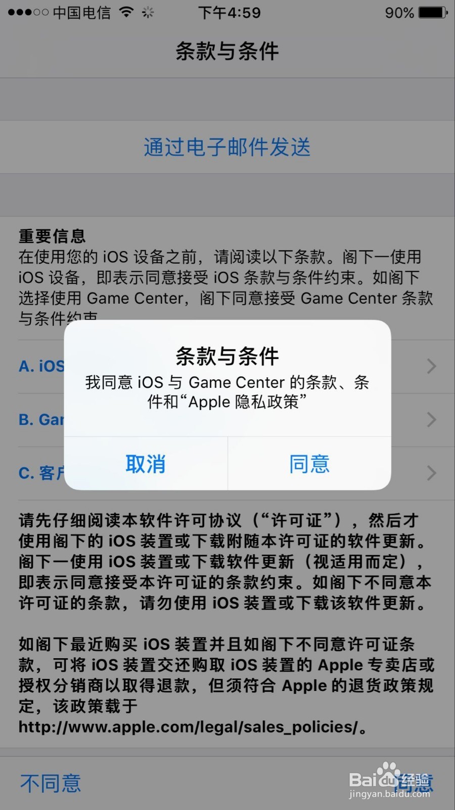 iphone手机如何在线更新系统