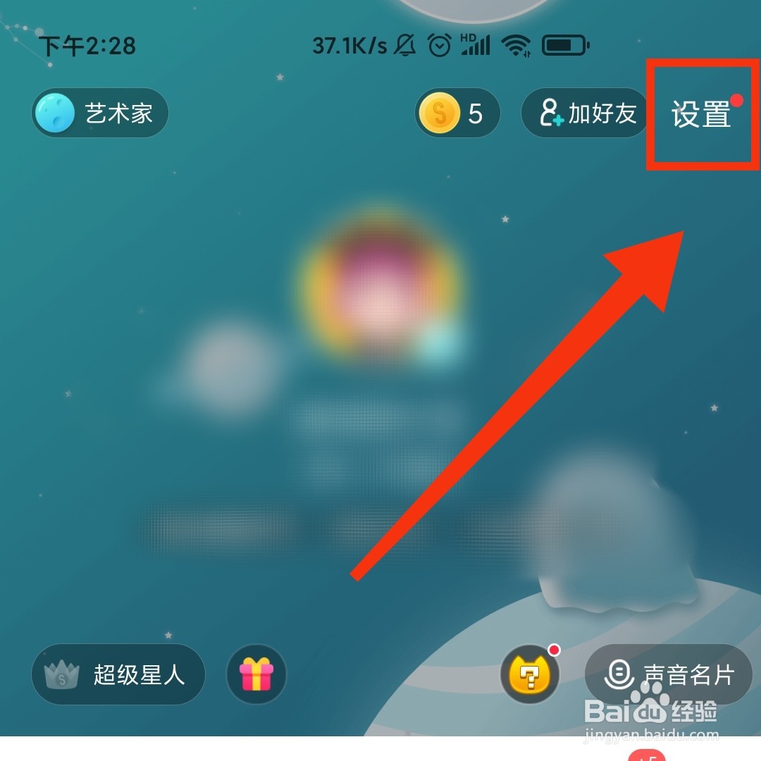 Soul怎么进入青少年模式