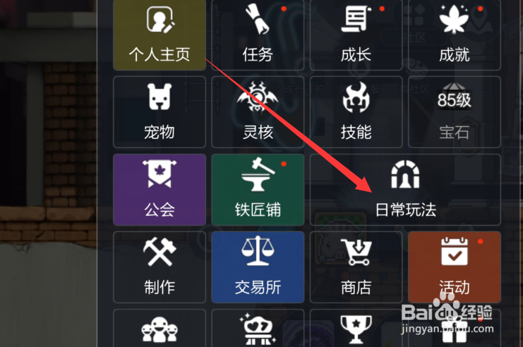 冒险岛枫之传说精英副本攻略