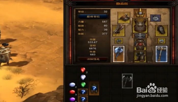 暗黑破坏神3如何快速升级开荒?