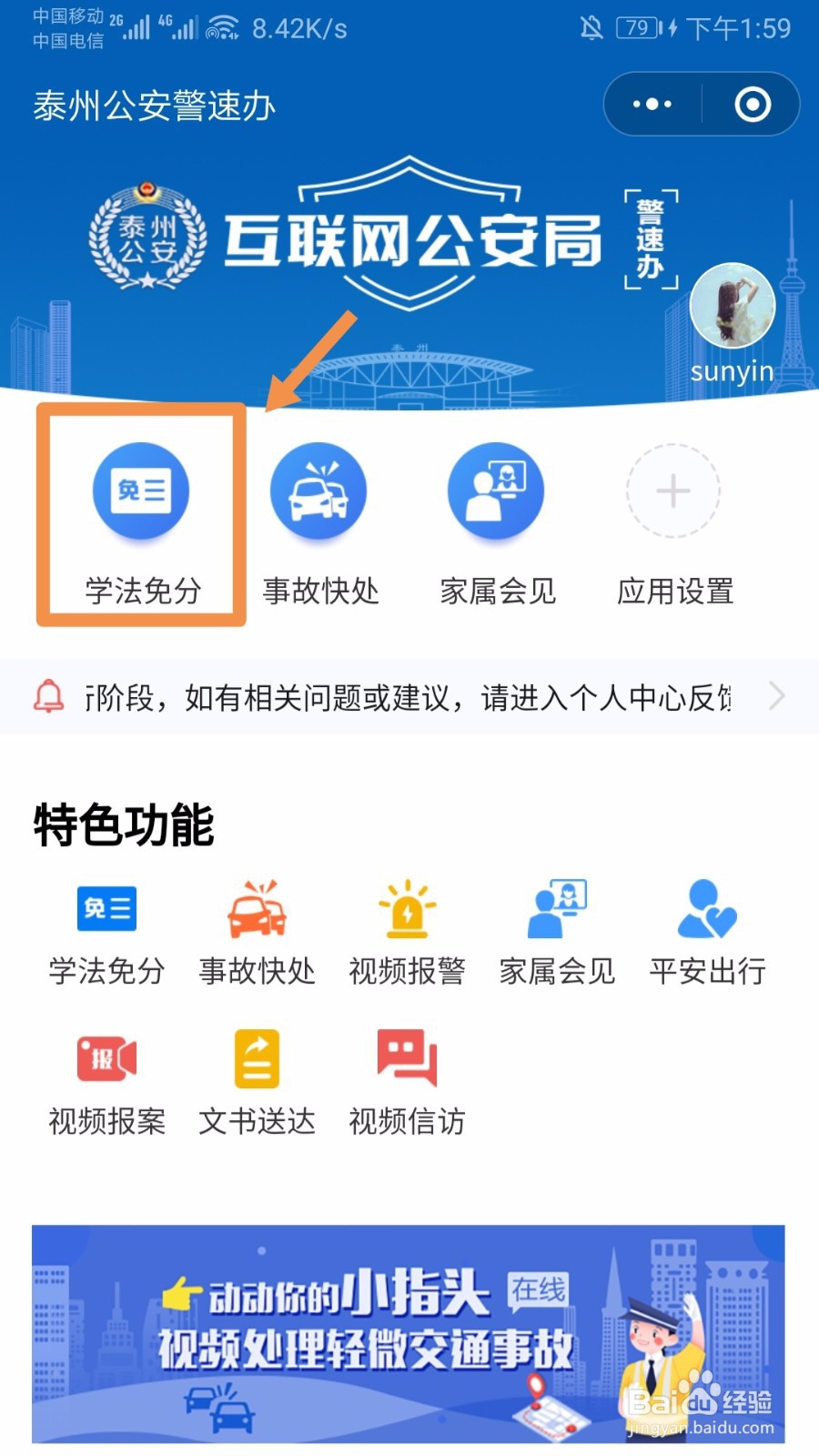 交管12123怎么学免费分