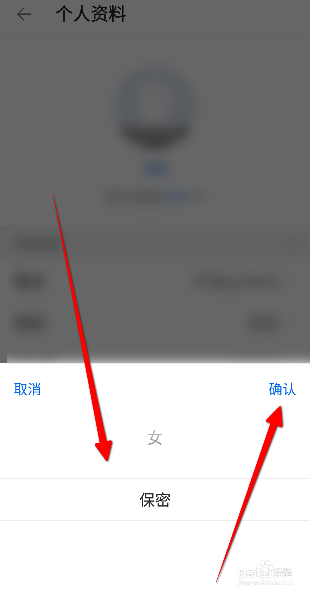 作家助手APP怎么设置性别