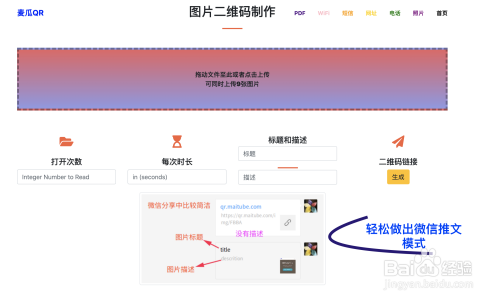 怎么把图片生成链接