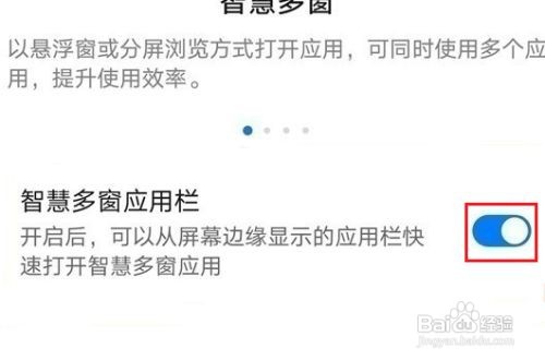 华为mate40如何打开上下分屏