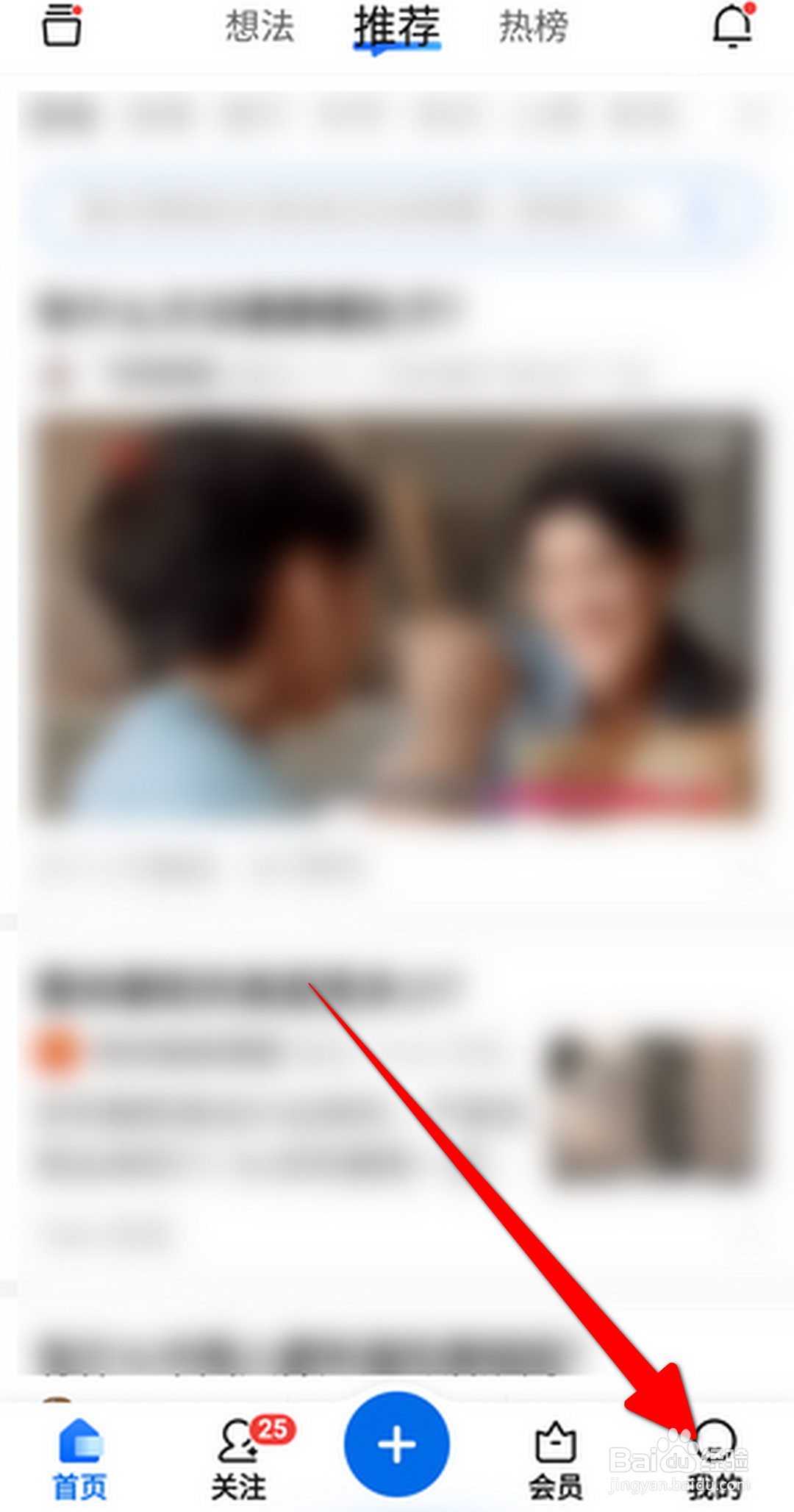 知乎APP怎么关闭截屏后分享？