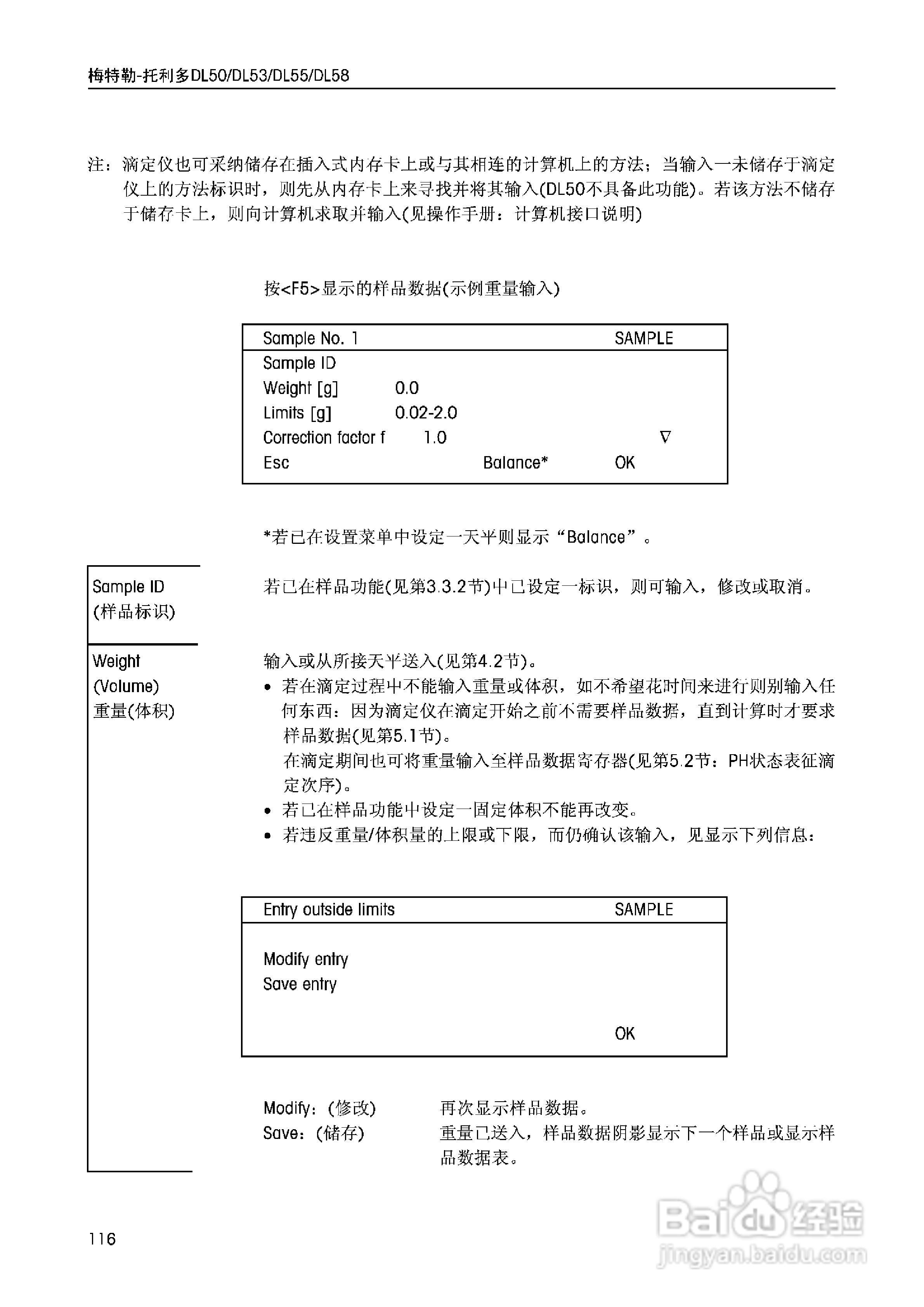 DL5x滴定仪中文说明书:[12]