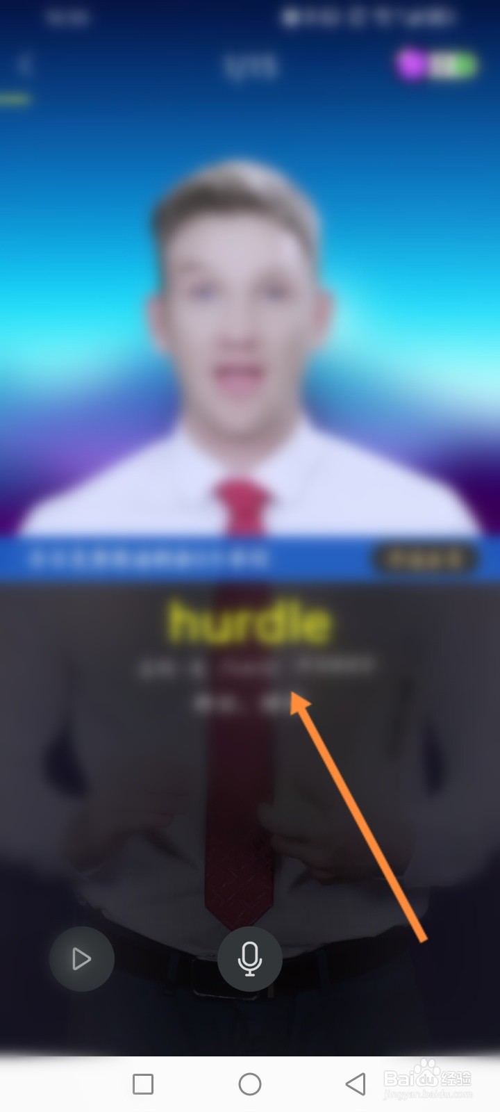 傻瓜英语怎么练单词