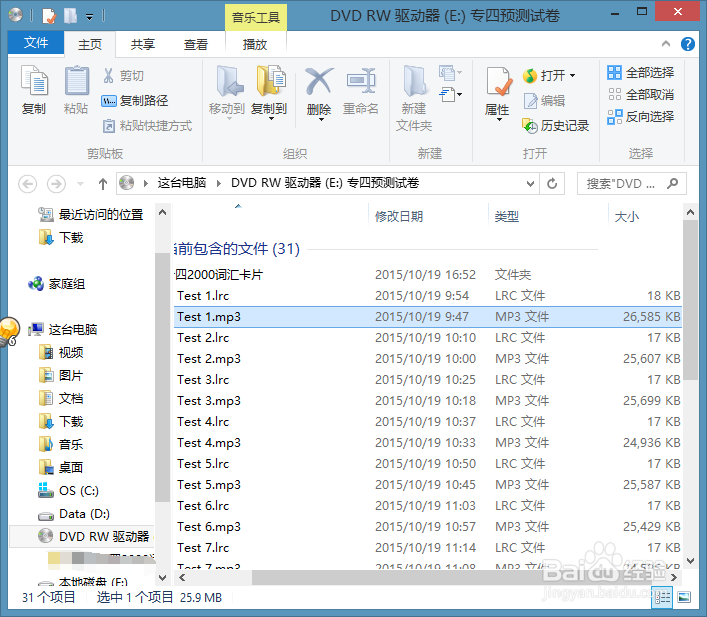 光盘里的音频怎么查看字幕