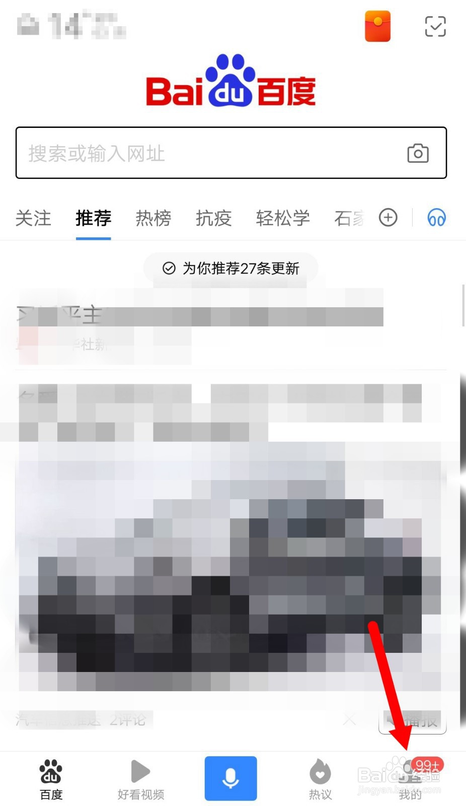 如何在百度上查询今日油价?