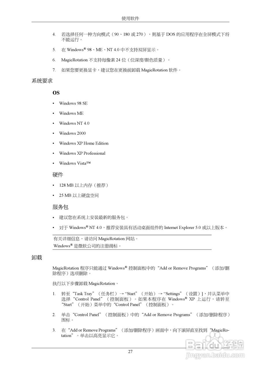 三星943NW液晶显示器使用说明书:[3]
